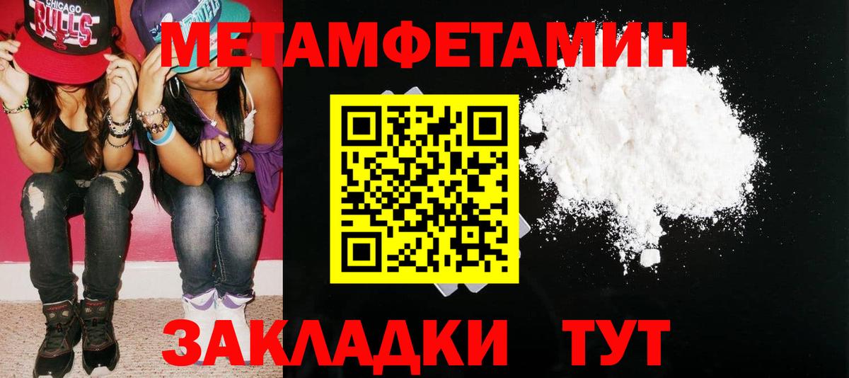 Котельники  АМФЕТАМИН Розовый  Вход с VPN 