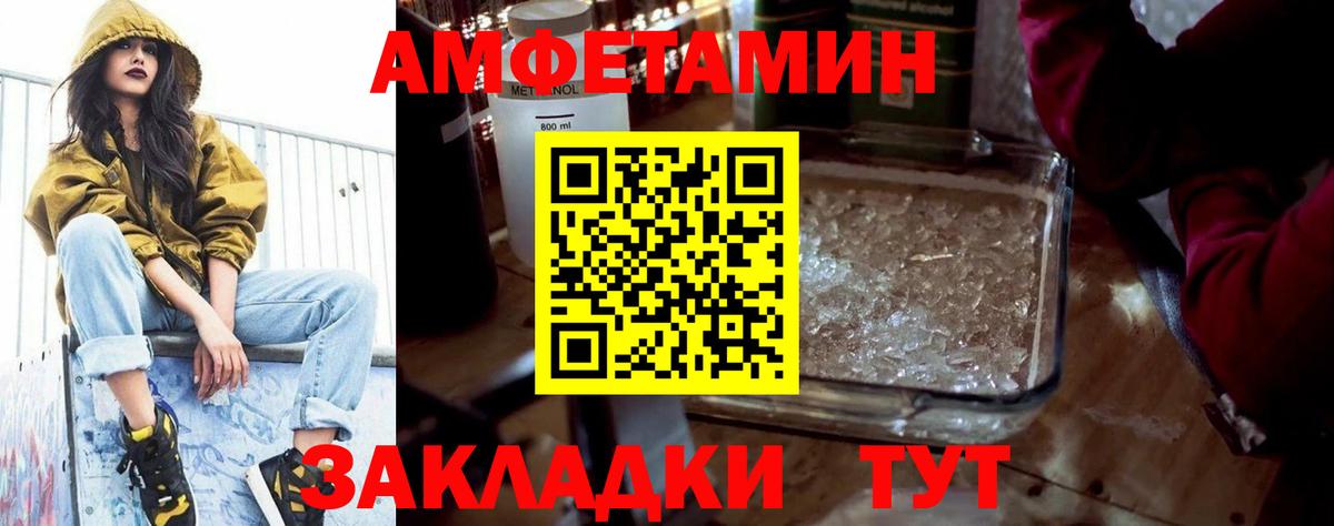 Amphetamine 97% Котельники