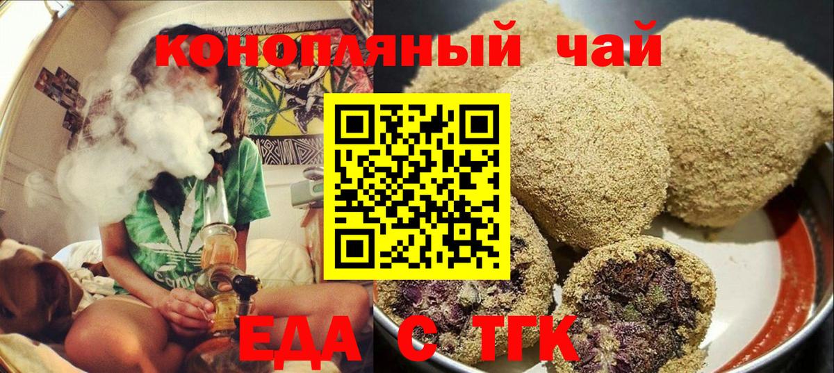 Котельники  Еда ТГК марихуана  Вход с VPN 