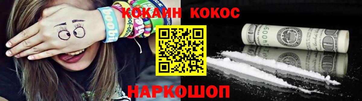КОКАИН Columbia  Вход с VPN  COCAIN  Котельники  Кокаин Перу 