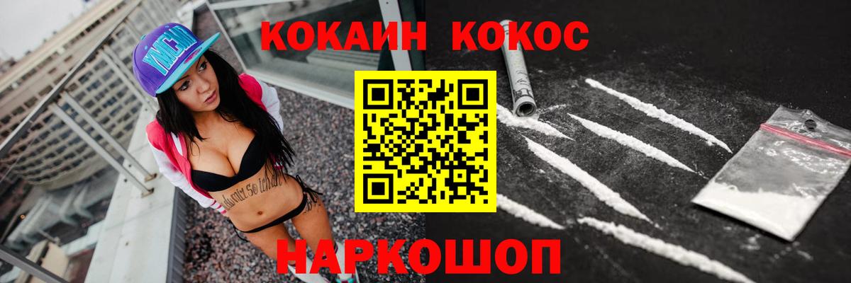 COCAIN FishScale Котельники