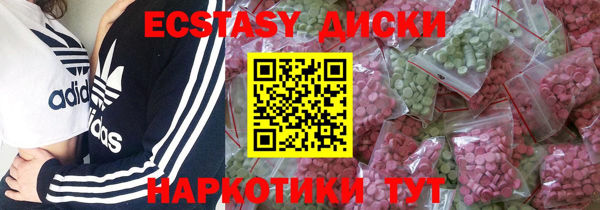 Котельники  shop клад  Вход с VPN  закладка  Ecstasy louis Vuitton  ЭКСТАЗИ mix 