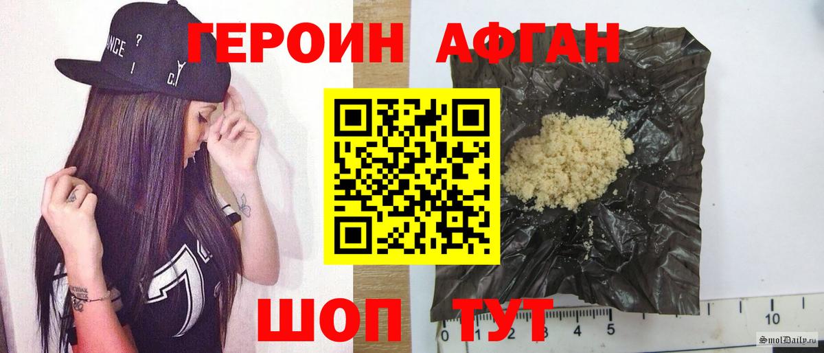 Героин герыч Котельники