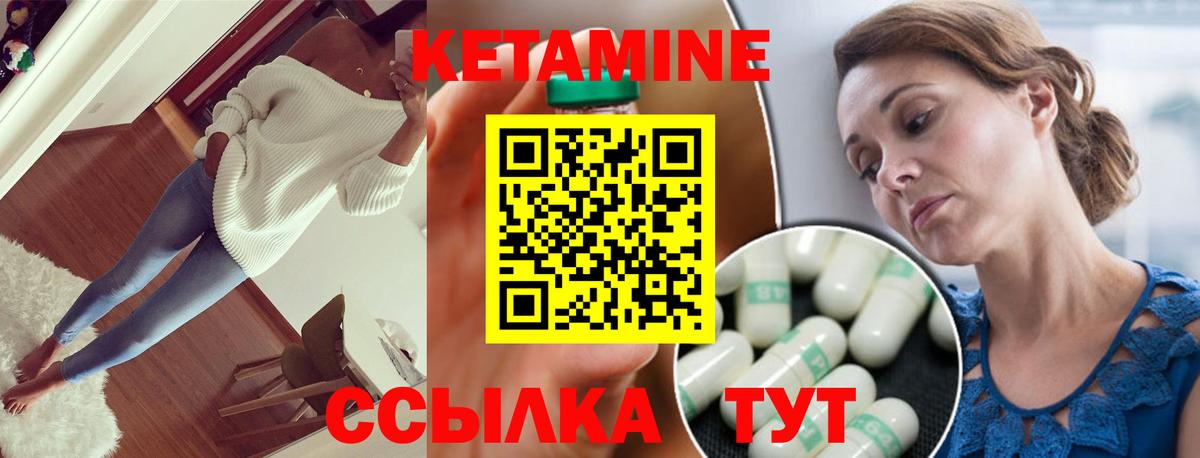 Котельники  КЕТАМИН VHQ  кракен как зайти  КЕТАМИН ketamine  Вход с VPN 