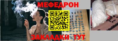 мефедрон мука Краснознаменск