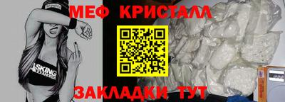 мефедрон мука Краснознаменск