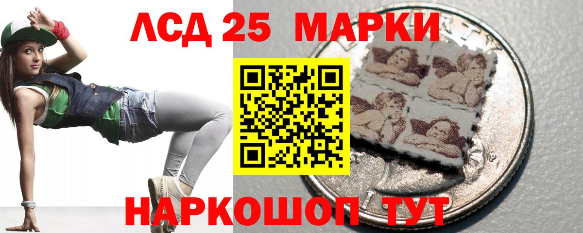 Лсд 25 экстази кислота Котельники