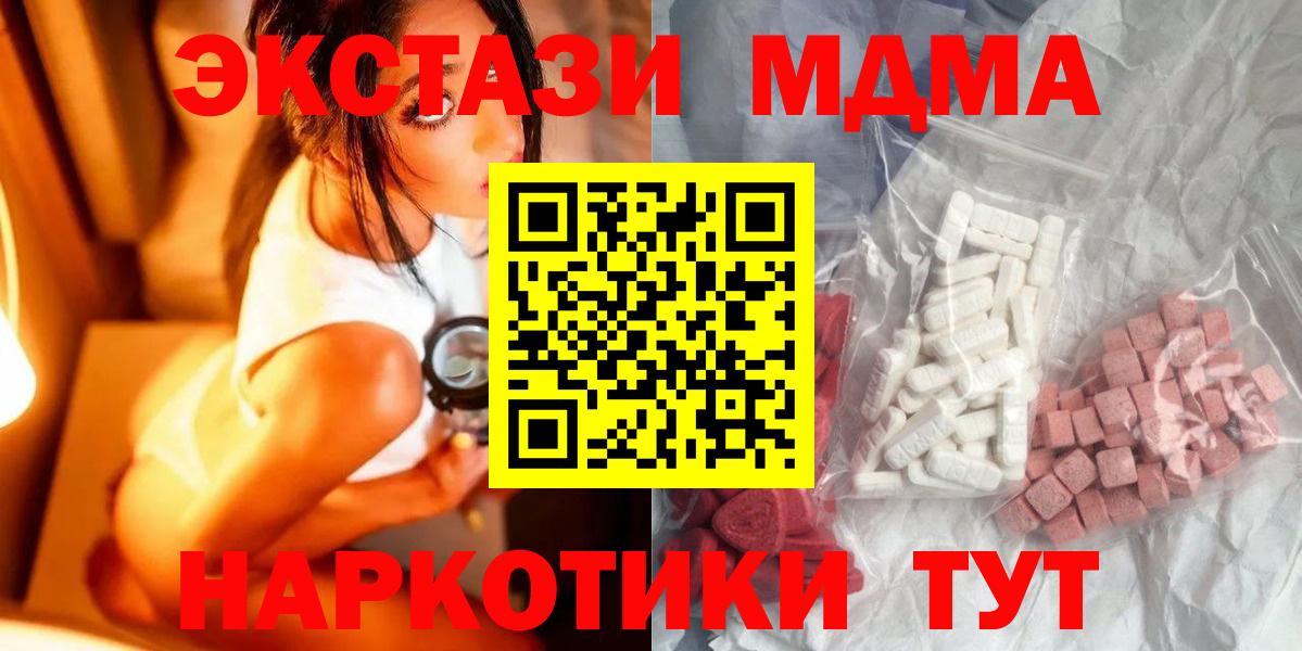MDMA Molly Котельники