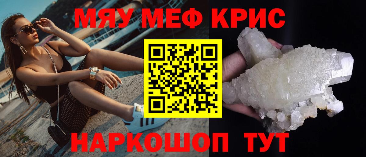 Котельники  Мефедрон 4 MMC  МЕФ  Вход с VPN  Меф кристаллы  Меф 