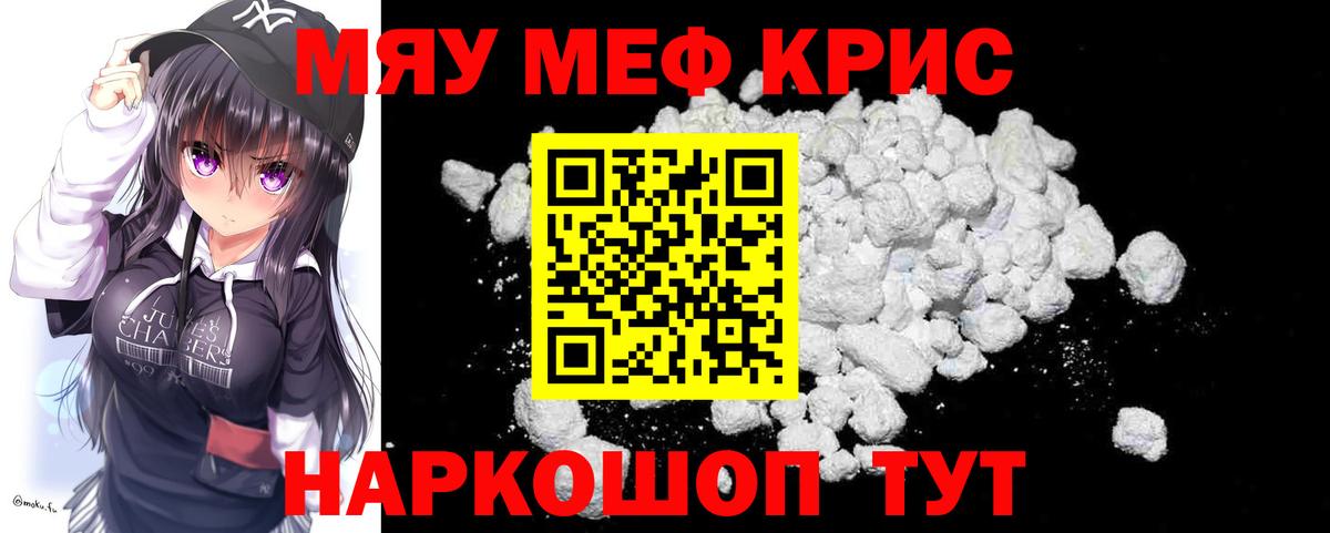 Мефедрон мука Котельники