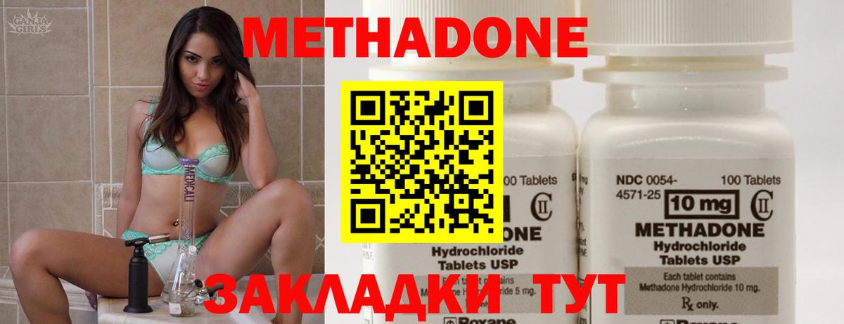 Котельники  МЕТАДОН мёд  Вход с VPN 