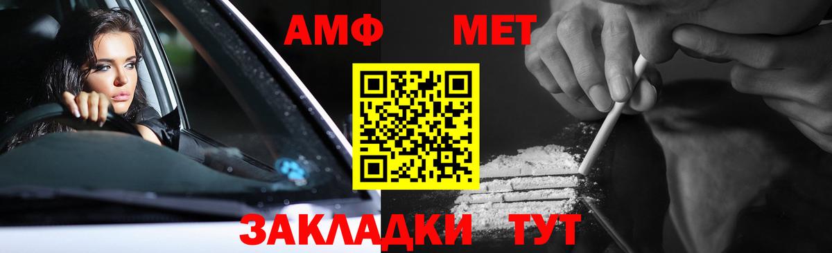 Первитин Methamphetamine Котельники